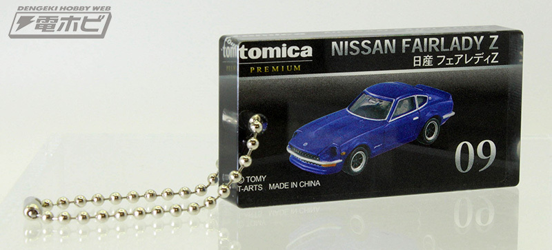 昨日の話題】#トミカプレミアム からアクリルキーチェーンが初登場