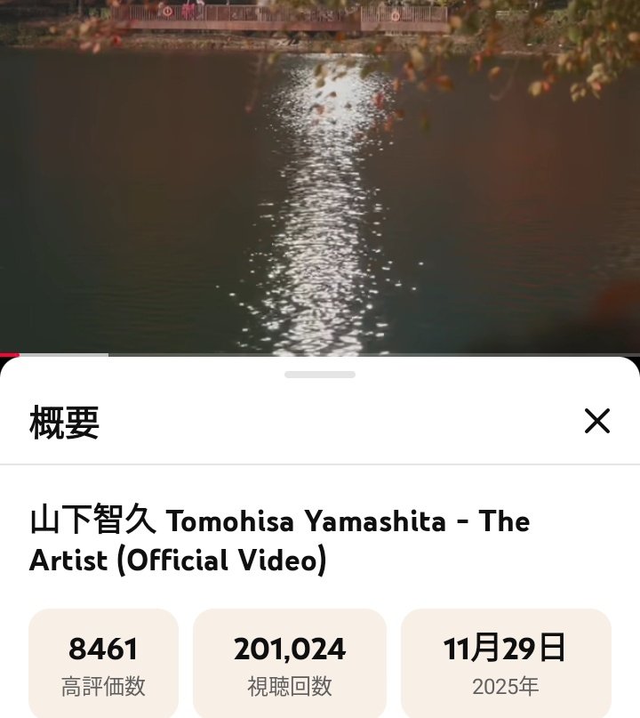 KeiP49's tweet photo. #TheAirtist MV
昨夜だったよね、再生回数20万回超えたの？
あっという間に201.000回も超えていますね🎉
今日も観るよ〜☺️
でも、あんなに幸せそうに笑っていたのに、なんで別れちゃったんだろうね？😢
#山下智久 さん　やまぴー https://t.co/ZW3V3c0U8v