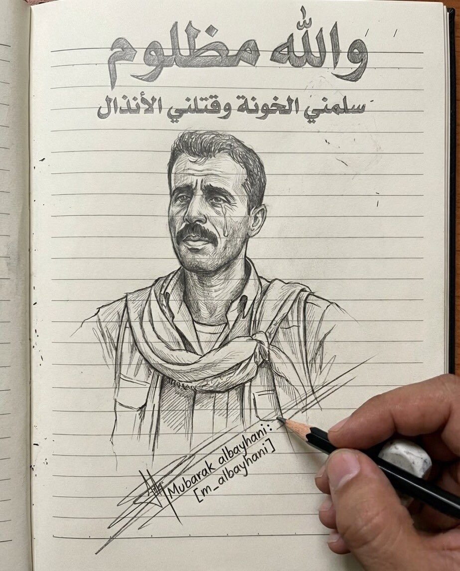 يمانية أصيلة 🇾🇪|26 tweet media