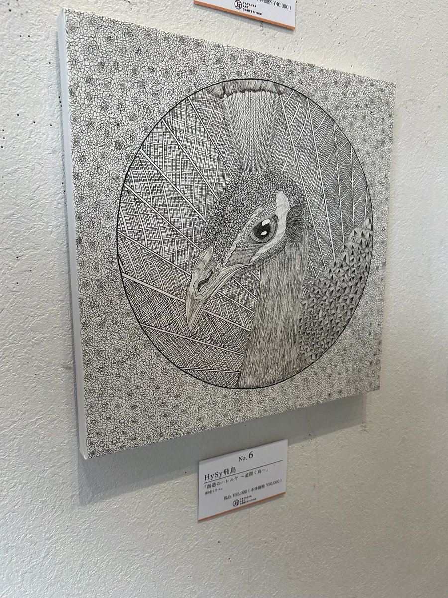 タツコン2025 会期残り5日間です🦚 孔雀さんはここぞというときに描く