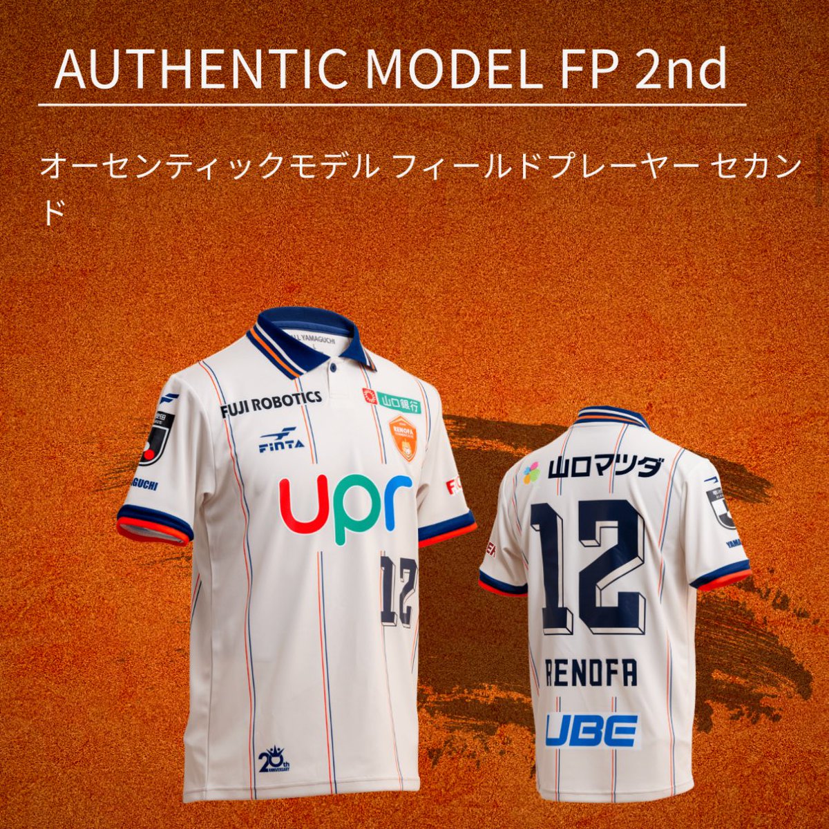 レノファ山口オーセンティックユニフォーム おはようございます🐭 レノファ山口オーセンティックユニフォーム