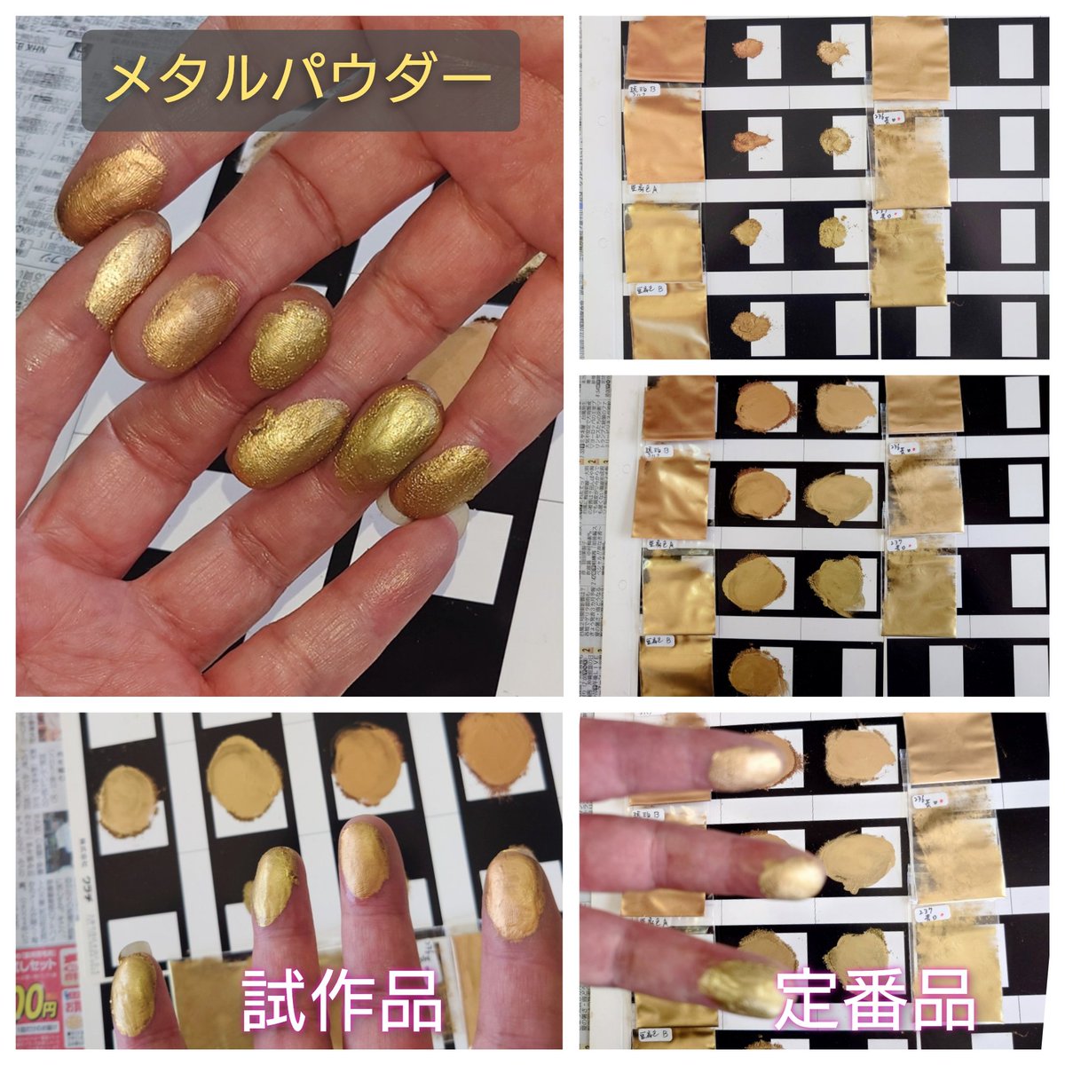 今年７月幕張メッセ開催のワンダーフェスティバル2025［夏］に出店される #娯楽王プラモ塾<a href="/puramojyuku/">娯楽王プラモ塾@WF2-34-01</a> さんのご好意で、#メタルパウダー の新色追加としてお試し販売の提案頂き、出店に合わせ定番品にないカラーを試作しました。

※現物を見て購入頂ける機会になりました。

#ピカエース #みんピカ