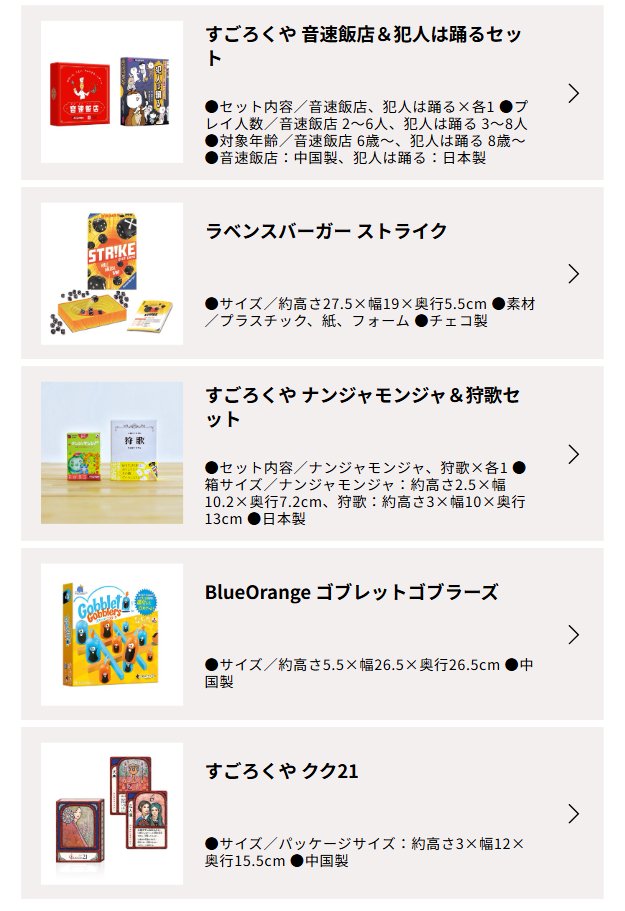 🎄＼Manaからのクリスマスプレゼント／🎄

添付から好きなボドゲが選べるカタログギフトを抽選で1名様にプレゼント🎁

クリスマスにギフトコードをDMでお送りします🎅

応募条件：フォロー&amp;リポスト
リプに「メリークリスマス」で当選確率UP🎀
〆切：12/24 00:00