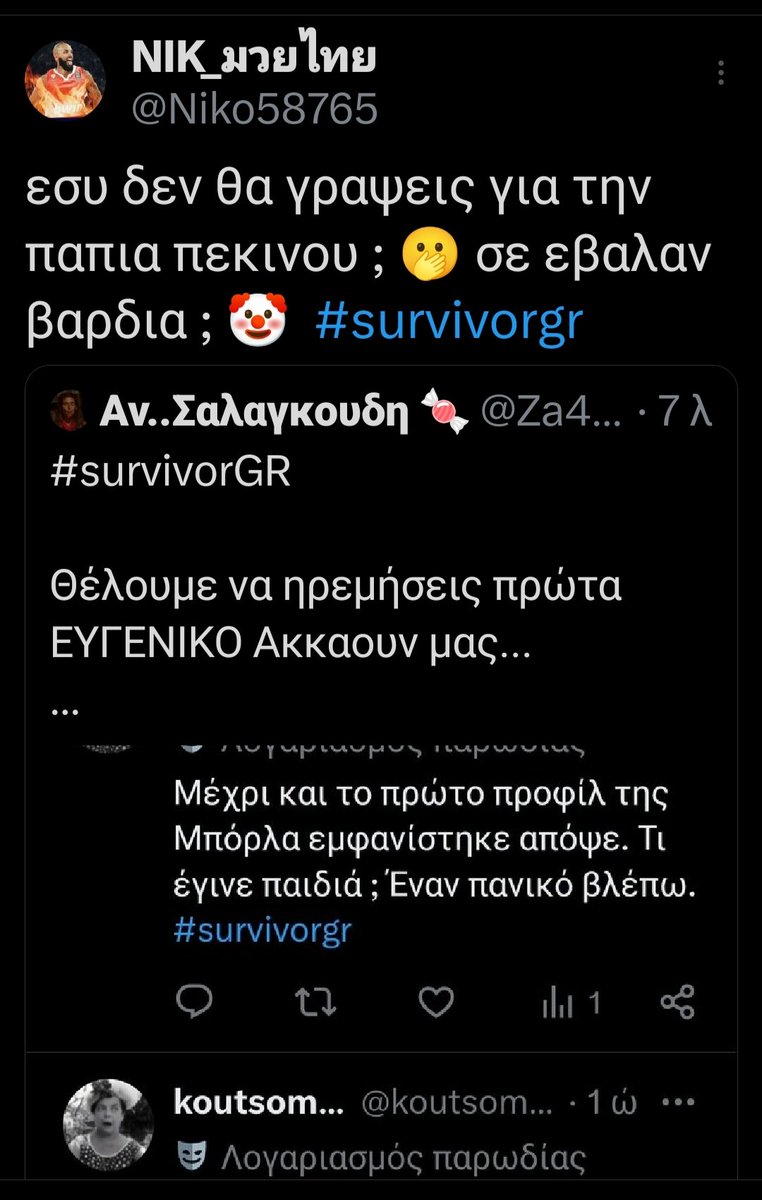 Αν..Σαλαγκουδη 🍬 tweet media
