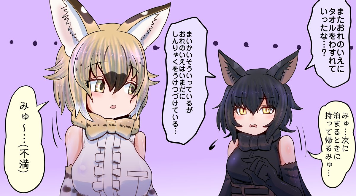 侵略ブラックサーバルハウス

侵略のんさばvsブラックサーバル 