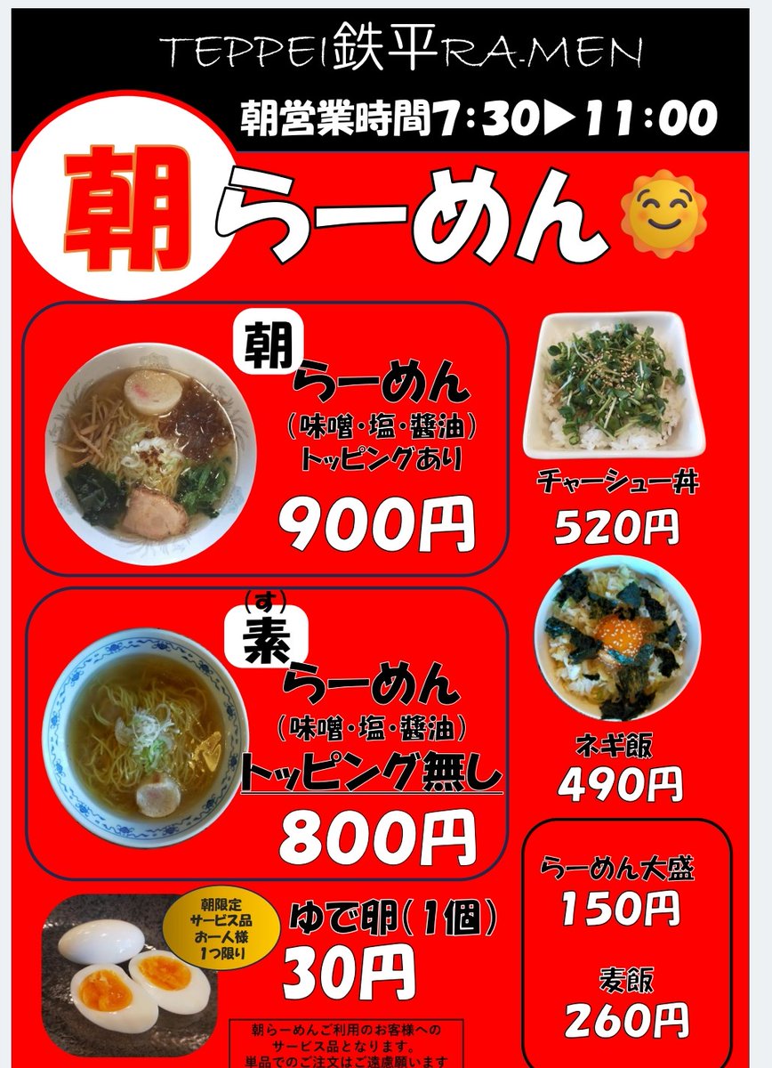 12/16(火) おはようございWNS/曇 積雪0路面も綺麗な朝。 昨日は