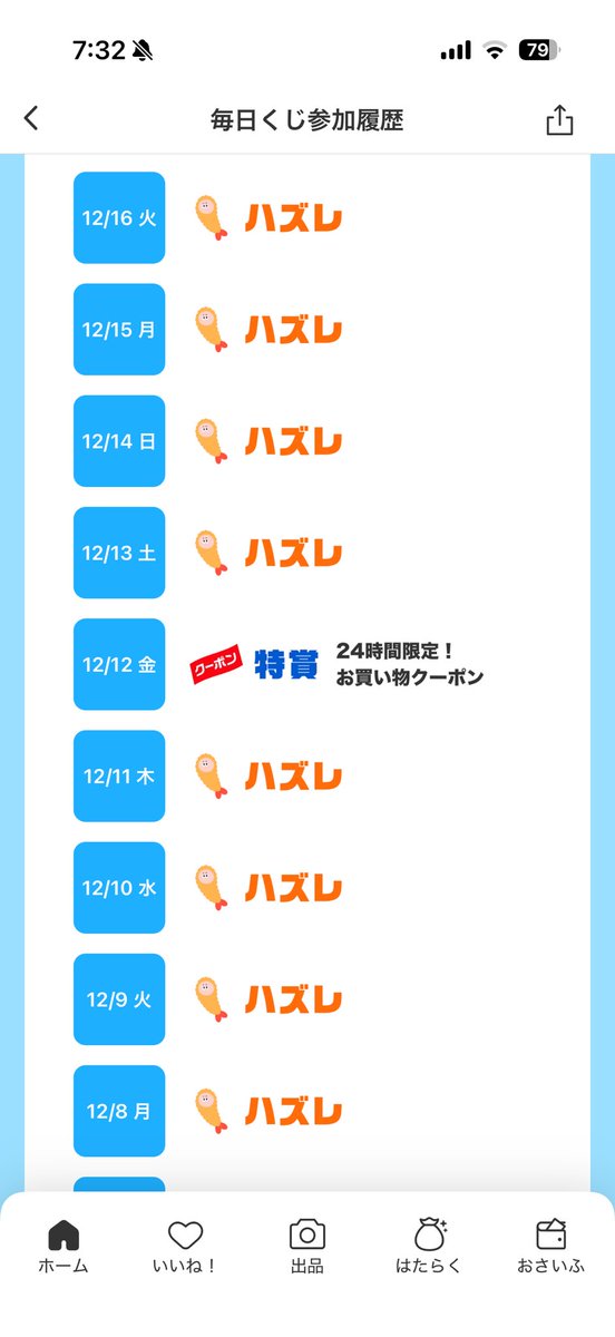 Nok_1374's tweet photo. ハズレを見るだけの人生
#メルカリくじ https://t.co/i7TUgq3q8a