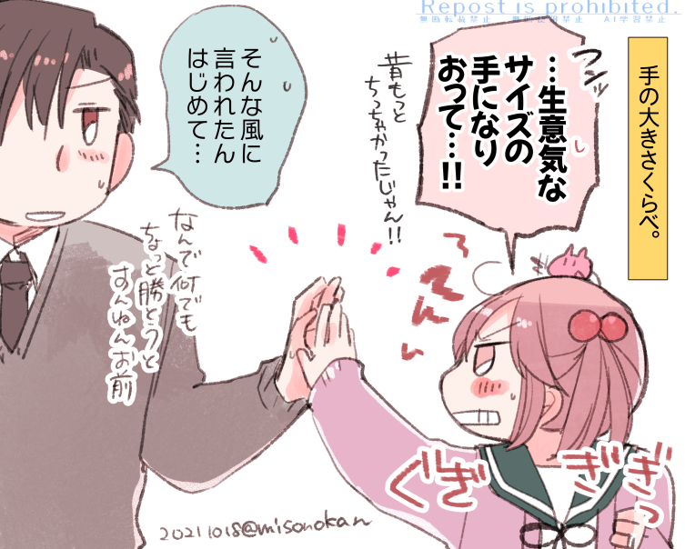 ご主人さまの成長を喜ぶ漣さん 喜ぶ…? 