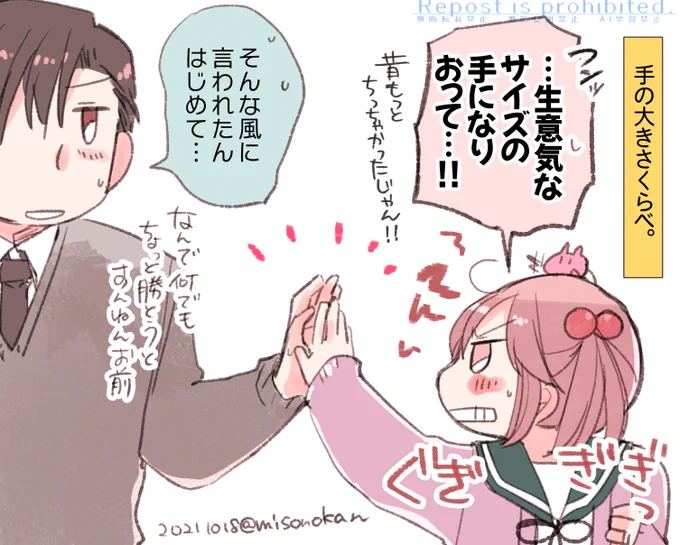 ご主人さまの成長を喜ぶ漣さん 喜ぶ…? 