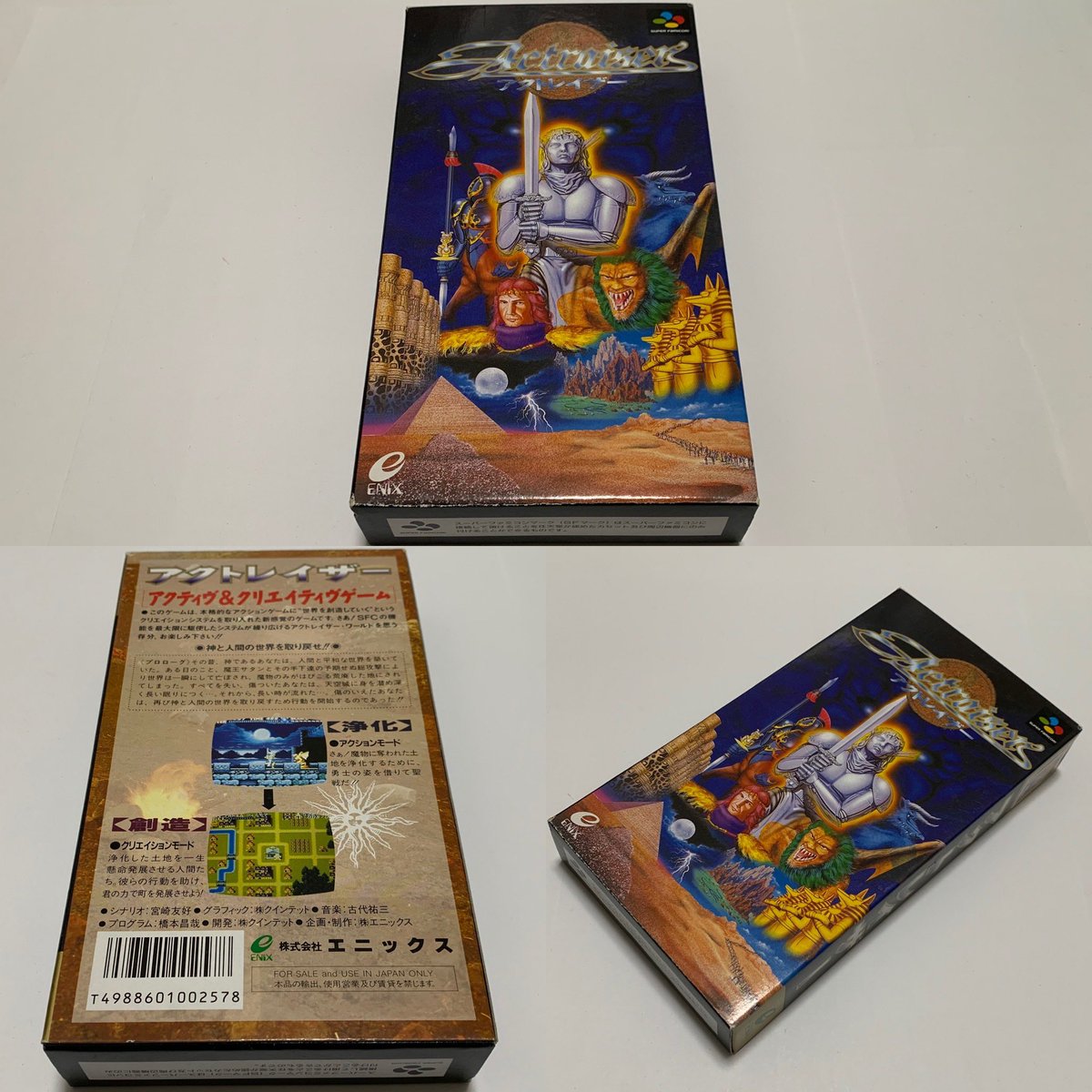 12月16日に誕生日を迎えた作品は、 1990年にエニックスから発売された