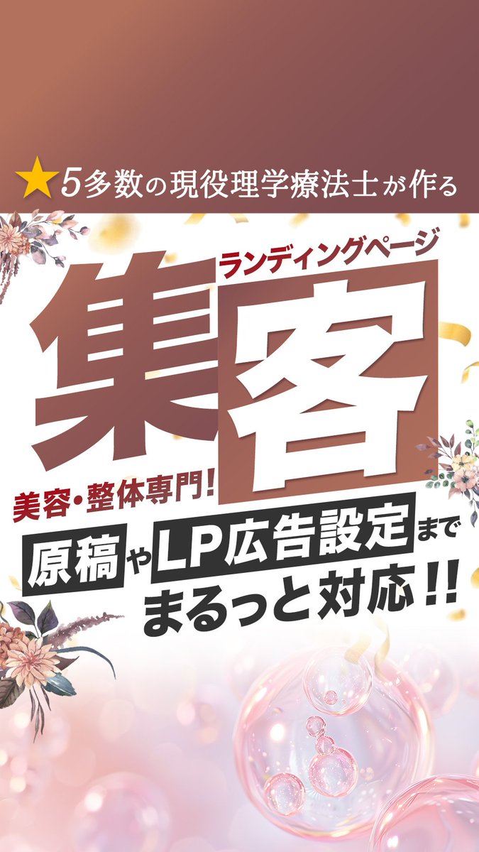 こん | LPデザイナー×理学療法士 tweet media