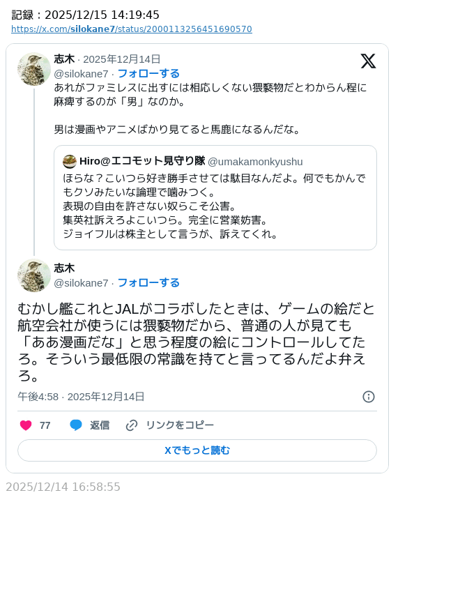 ほしい人コメントひ singolulo それでTPOを持ち出しているんですけど、ジャンプや単行本