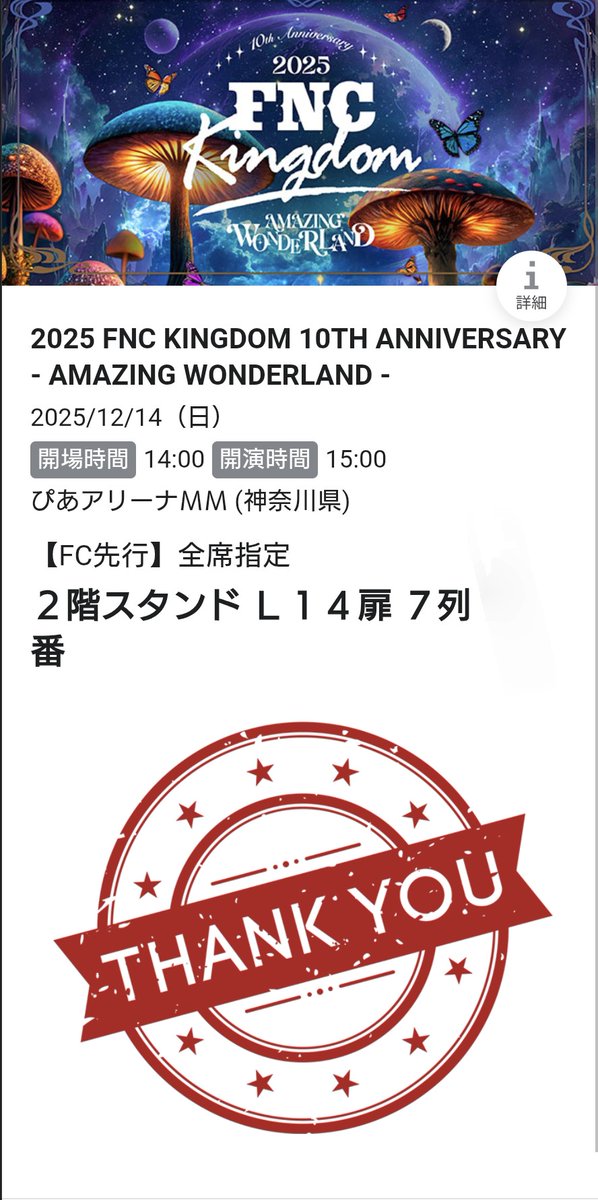 ichikm's tweet photo. FNCKINGDOM行った。幕張だと終演時間気になるけど、横浜だと多少長くても終電気にしなくていい安心感あって良かった。平面じゃ無いのも良かった。
バンキンで見てるからバンドチームはテンション上がった。ダンスチームもカッコ良かったけど。
でもやっぱえぷが一番好きと再確認する。みんな良かった https://t.co/wcgshg8AfC