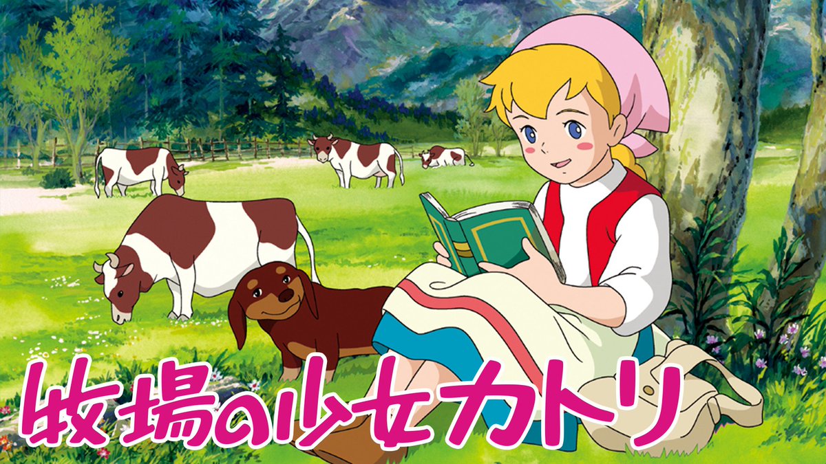 フィンランドって言うと「牧場の少女カトリ」が世界名作劇場シリーズ