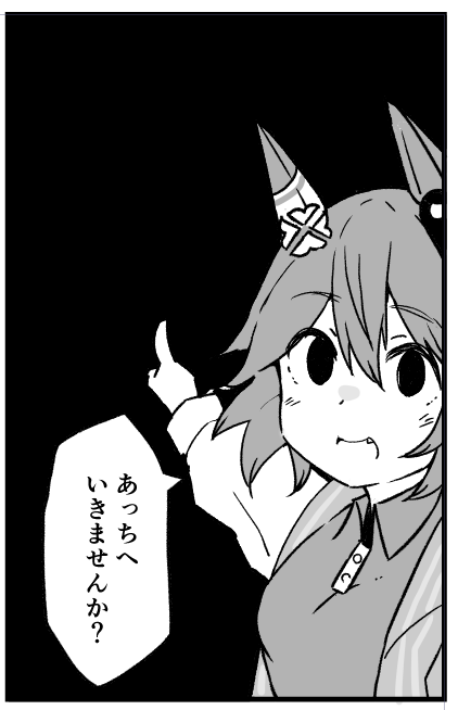 どこ? 