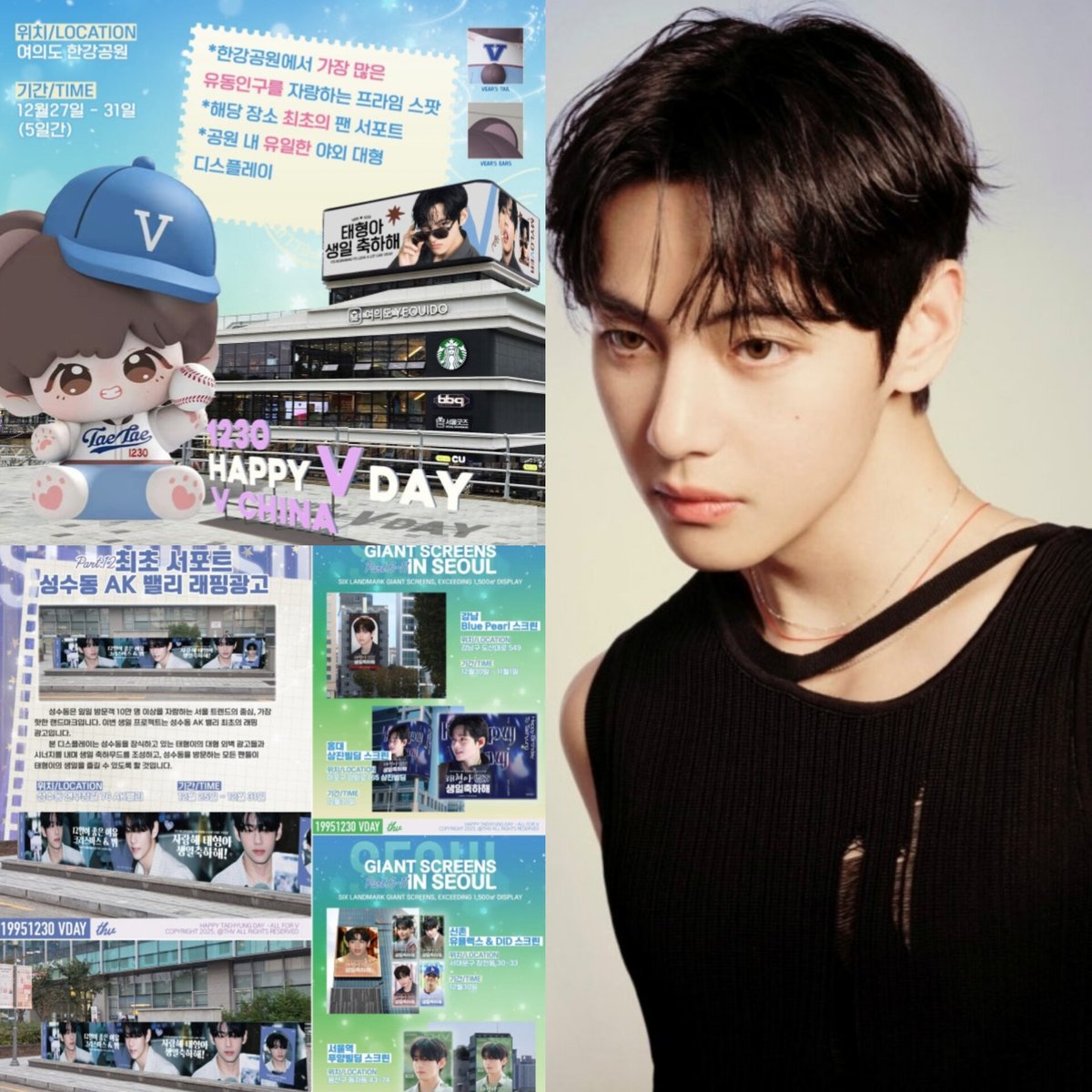musicmapv's tweet image. V's Birthday, Chinese Fans Rented the Han River

V's birthday is changing the cityscape. A massive support event prepared by fans around the world for

BTS 's V is unfolding in Seoul, proving his current status as a global superstar. At the center of this is Baidu V Bar, China's…