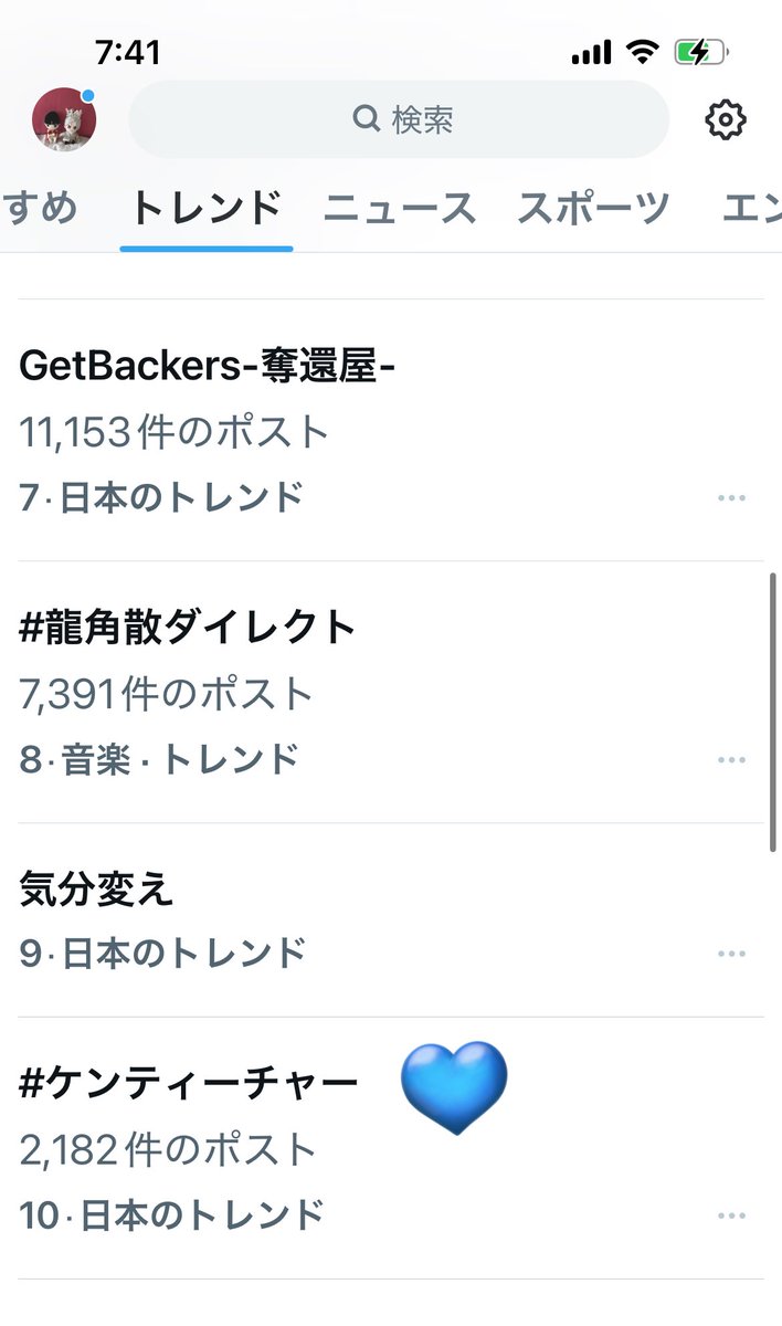 ジェームズキャメロン監督が
健人くんを追いかけてきた理由…健人くんに名刺を渡したかったのね？すごーい👏限られた時間の中でのインタビューで健人くんに何かを感じて下さったのかな？連絡してね〜って😭感動です。健人くんの努力が報われるお仕事に繋がると良いな🙏
 #ケンティーチャー
#中島健人