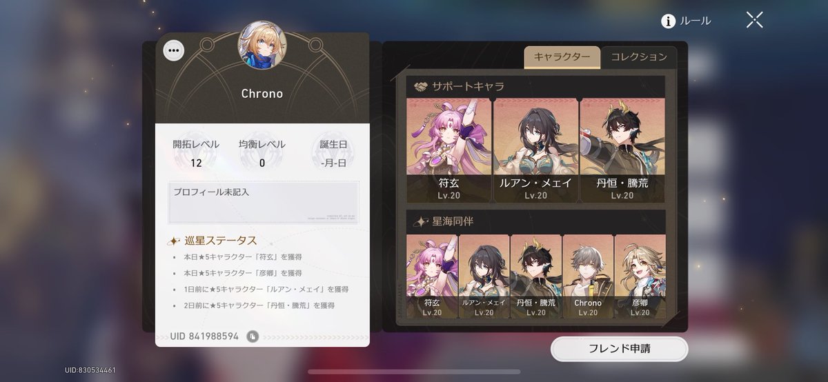 Chrono (@Chrono0417765) / Posts / X