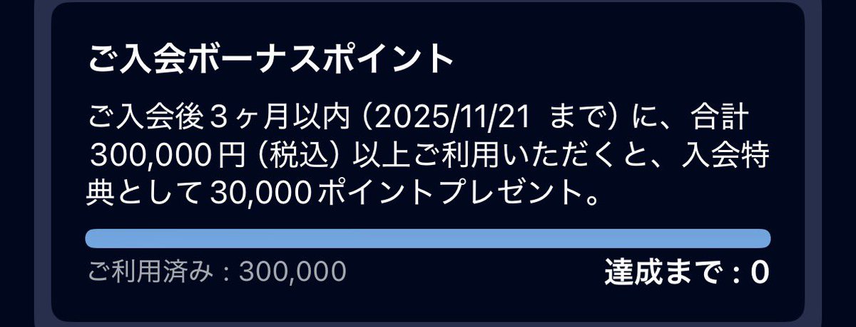 hint_credit's tweet photo. 300万決済したはずなのにまだこれが出てるせいでいくら決済したかわかんない https://t.co/mrjOxYbiaa