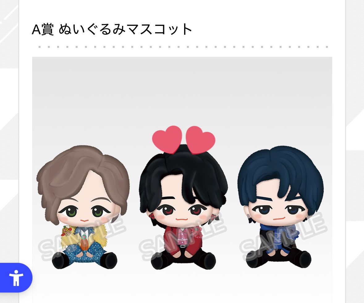 交換】Mrs. GREEN APPLE 一番くじ ぬいぐるみマスコット くじ ミセス A