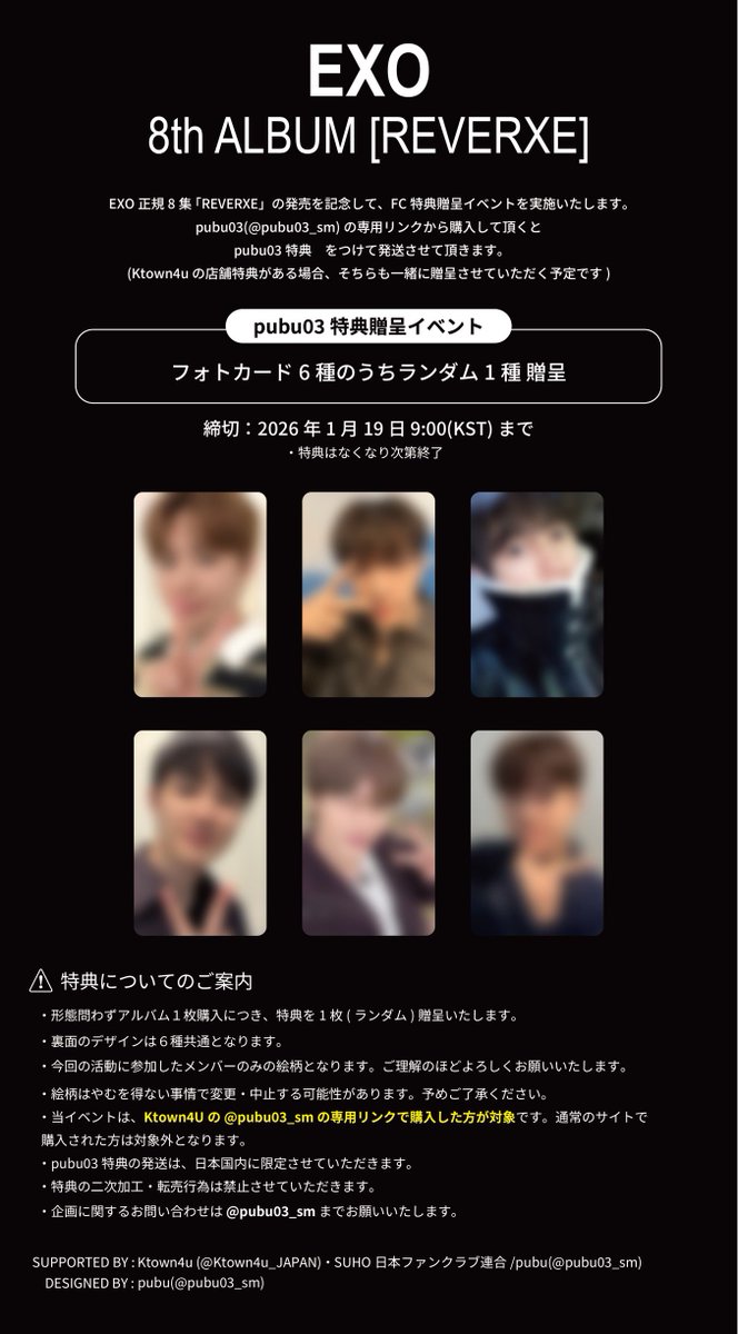 EXO FCカード(値下げ ⚠️こちらは、公式の店舗特典(未公開フォトカード)ではありません