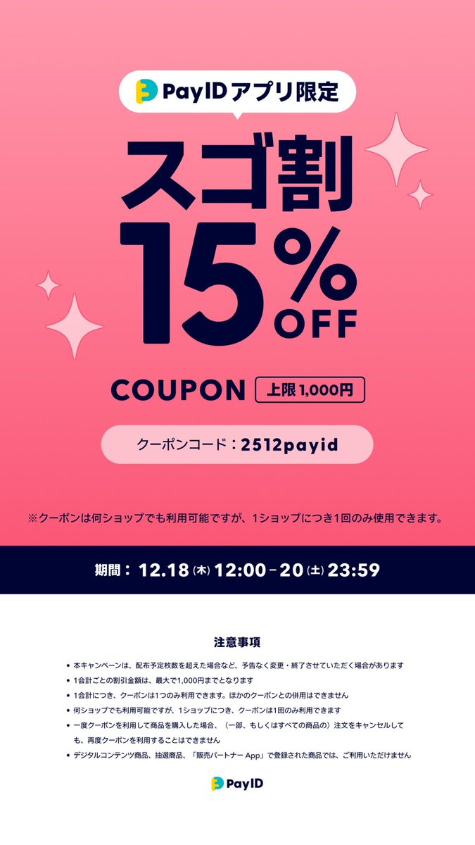 WEBショップmorutopia.thebase.in
でご購入頂いたお客様ありがとうございます🫶

発送準備中です。明日中には発送できるかと思います📦

今しばらくお待ちくださいませ🙏

感謝祭は終了しましたが、PAY IDのキャンペーンが18日から開催されます！