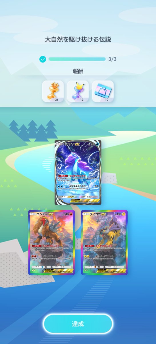 やった！ #ポケポケ