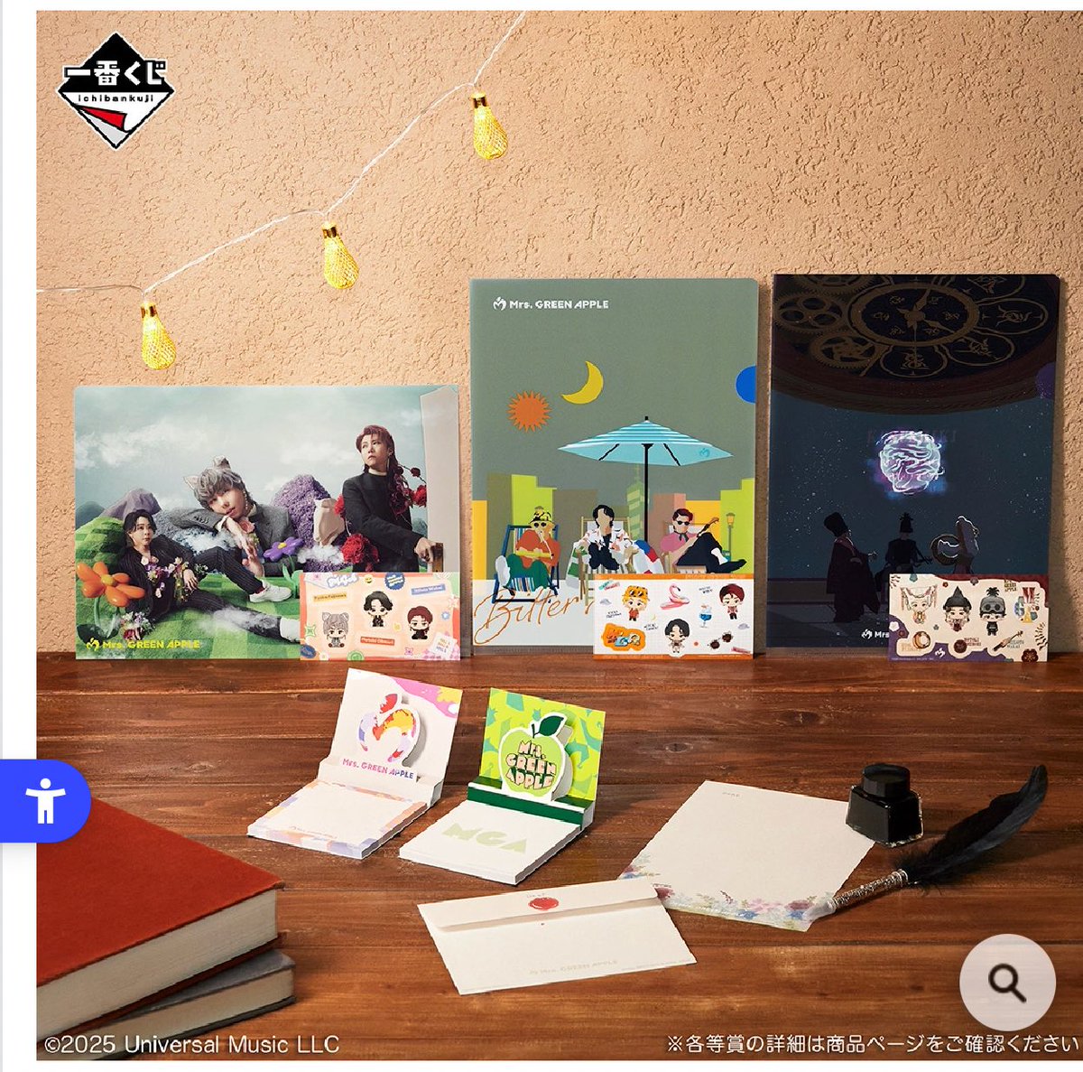 Mrs. GREEN APPLE 一番くじ レターセット　メモ帳セット ミセスグリーンアップル 一番くじ ステーショナリー レターセット メモ