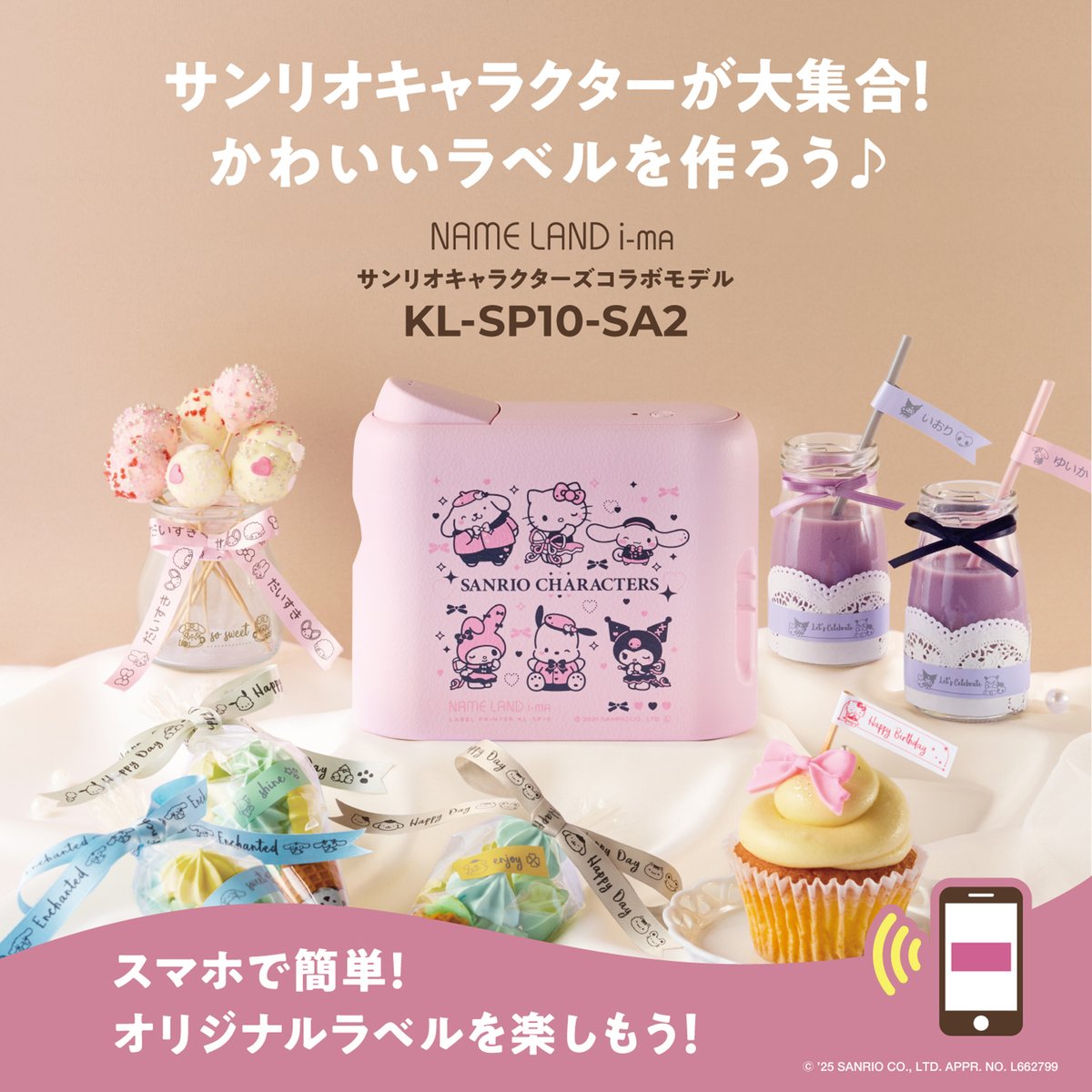 サンリオ【公式】 (@sanrio_news) / Posts / X