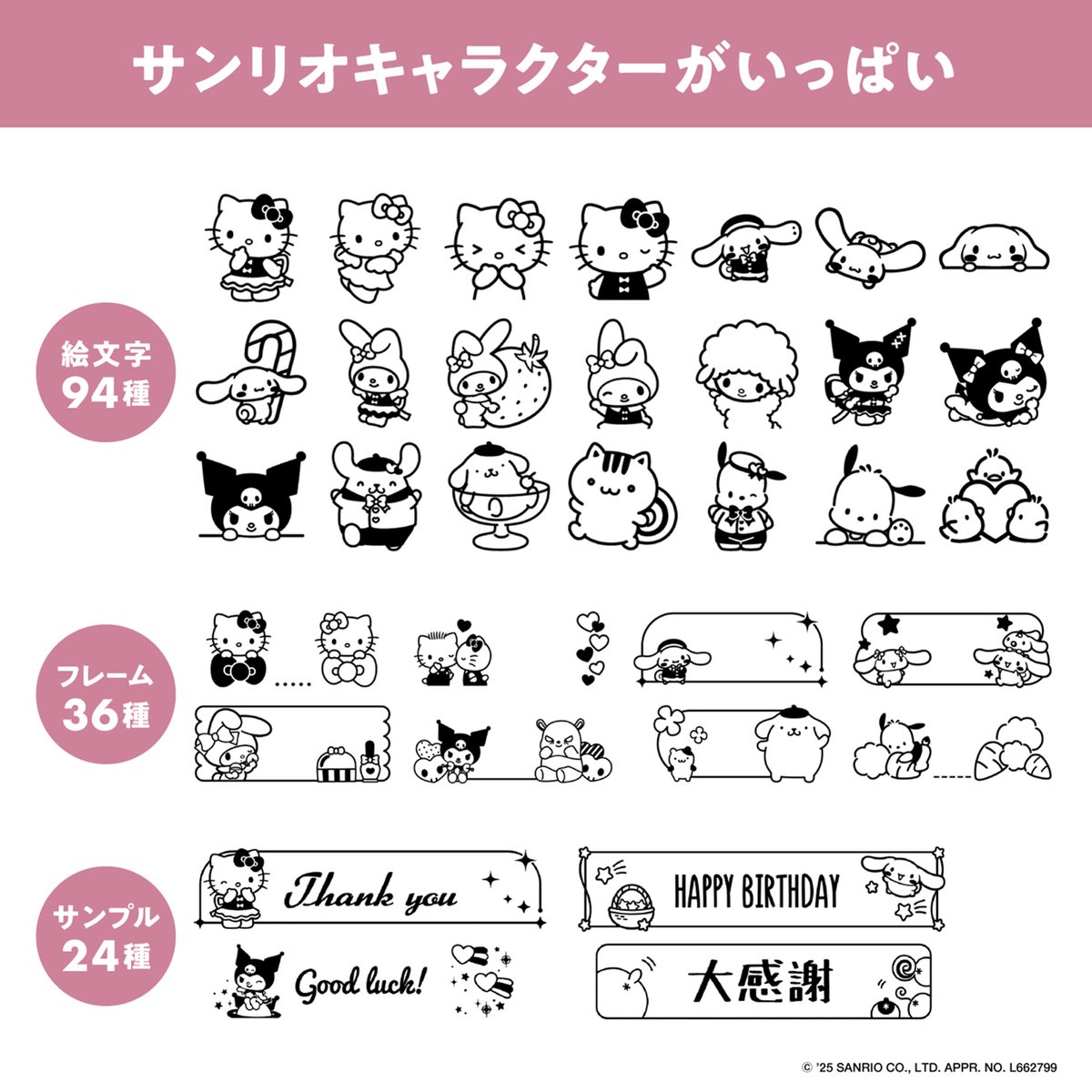 サンリオ【公式】 (@sanrio_news) / Posts / X