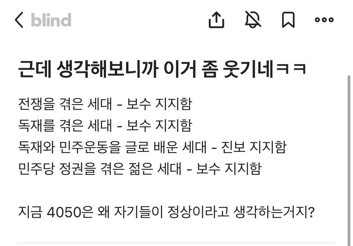 선동에 취약