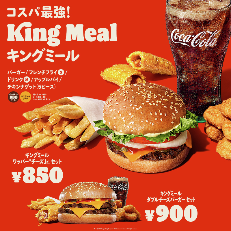 バーガーキング・ジャパン (@BURGERKINGJAPAN) / Posts / X