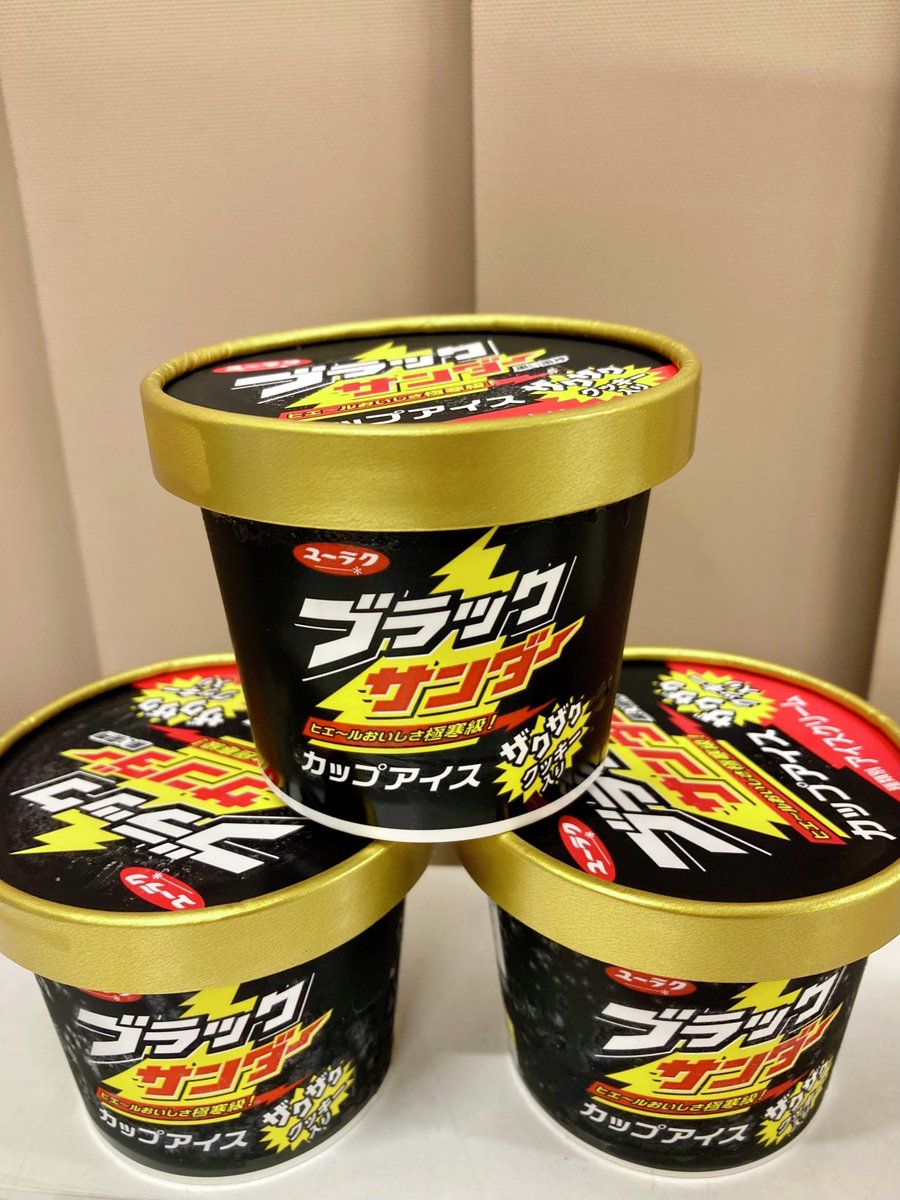 Black_Thunder_'s tweet image. おはようサンダー(‘-‘*)⚡
寒い日こそアイスが食べたくなるなぁ🍨
#ブラックサンダーカップアイス