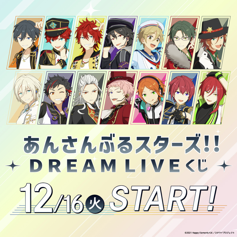公式】あんスタ！！グッズ情報 (@es_goods_info) / Posts / X