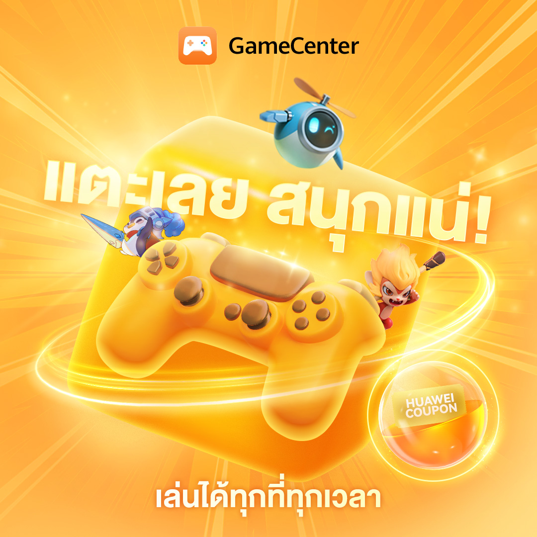 TearsofHecati's tweet image. Mini Game Festival มาแล้วววว 🌟
แค่โหลด เปิด แชร์ → รับรางวัลฟรีง่ายๆเลย 
📆17 พ.ย. – 31 ธ.ค. 🩵 bit.ly/4pjjWNA 

#MiniGame #AppGallery #GameCenter #AGGC #AGGCVtuber