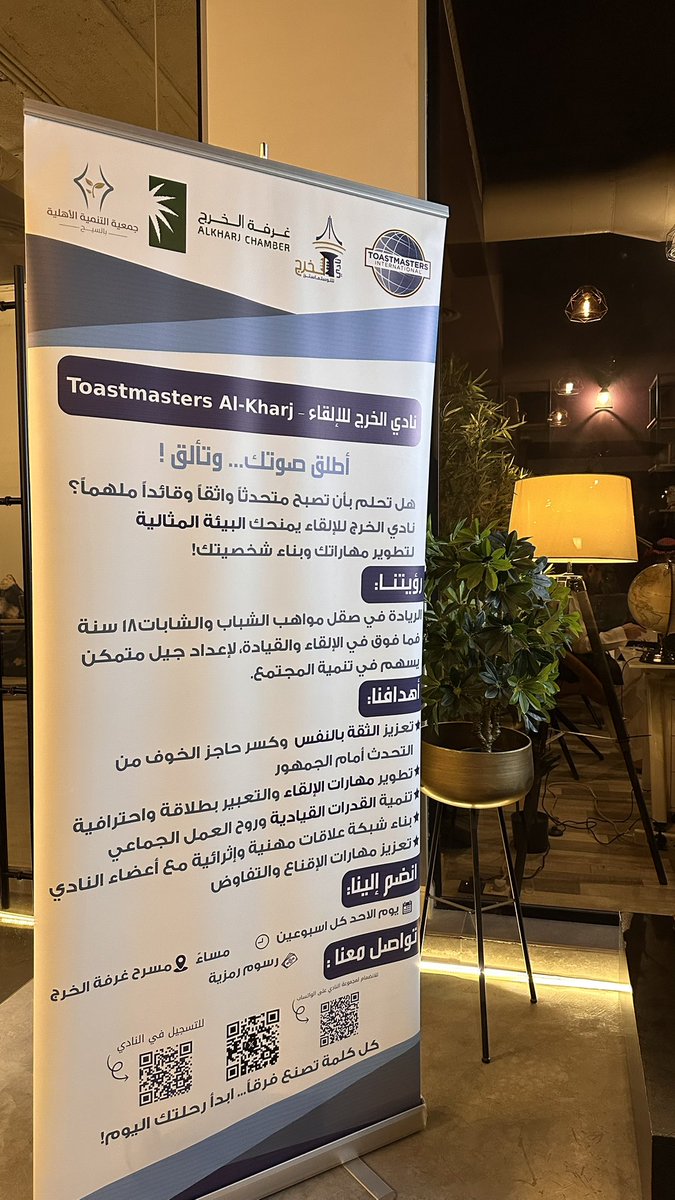 مقتطفات من أمسيتنا بعنوان : من الخوف الى التألق بالتعاون مع <a href="/KharjToastmastr/">نادي الخرج للتوستماسترز</a> أمسية حوارية ملهمة وتجربة جميلة شاركناها معكم ♥️🙏🏻