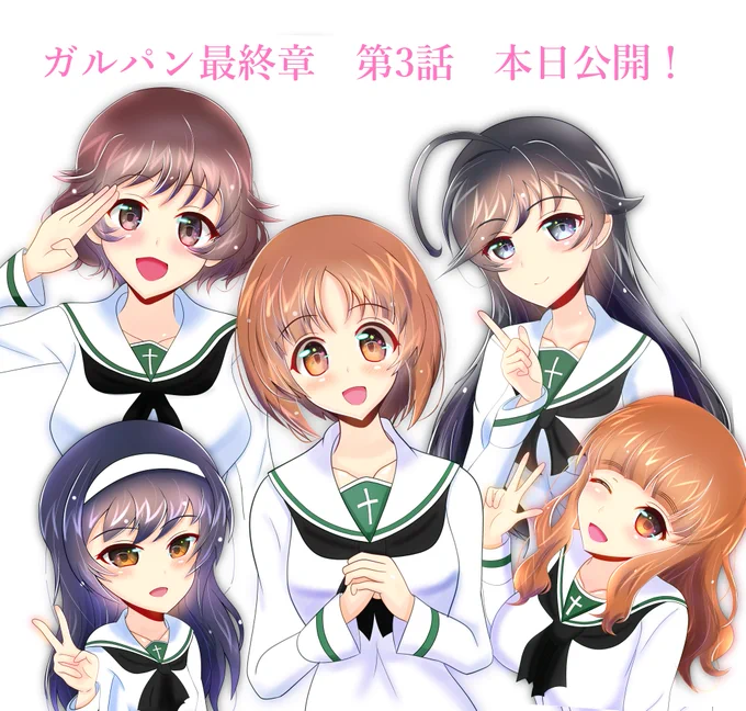 ガルパン最終章3話公開の時に描いたあんこうチーム集合絵、もう5年くらい前になるんですね。5話が楽しみです!(⁠*⁠'⁠ω⁠`⁠*⁠) #最近フォローした人は知らない過去絵を晒す