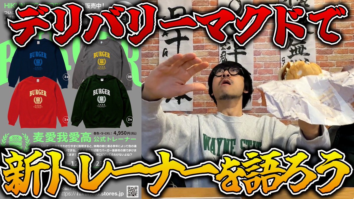 GAG福井の『ひくねとチャンネル』 (@hikunetochannel) / Posts / X