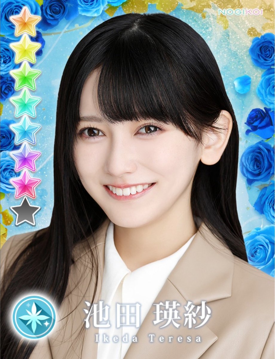 Post by えび on X: 池田瑛紗＊乃木恋