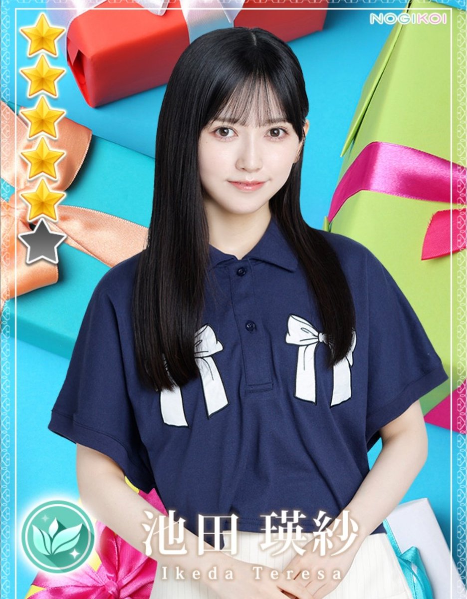 Post by えび on X: 池田瑛紗＊乃木恋