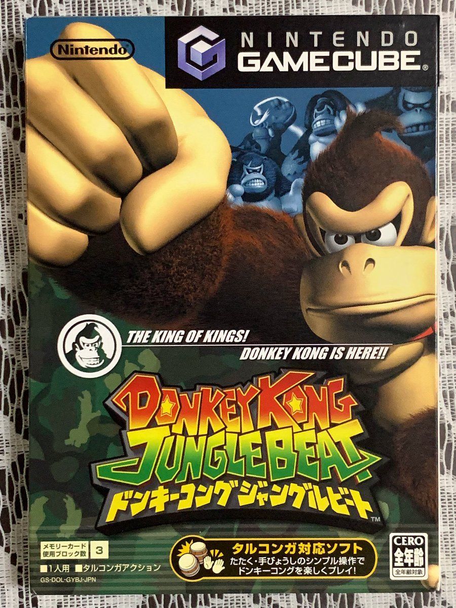 【非売品】ドンキーコング ジャングルビート 任天堂 B2 サイズ ポスター GC「ドンキーコング ジャングルビート」21周年ですね。任天堂東京制作