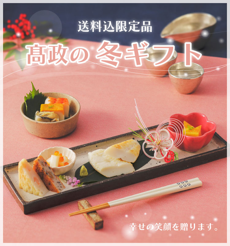 今年もたくさんのご注文をいただき
誠にありがとうございます✨

年内発送の受付は12月20日（土）をもって終了です。
12月21日（日）以降のご注文は
年明け発送となりますのでご注意ください。

オンラインショップもぜひご利用くださいませ♪
takamasa.net/news/detail_36…