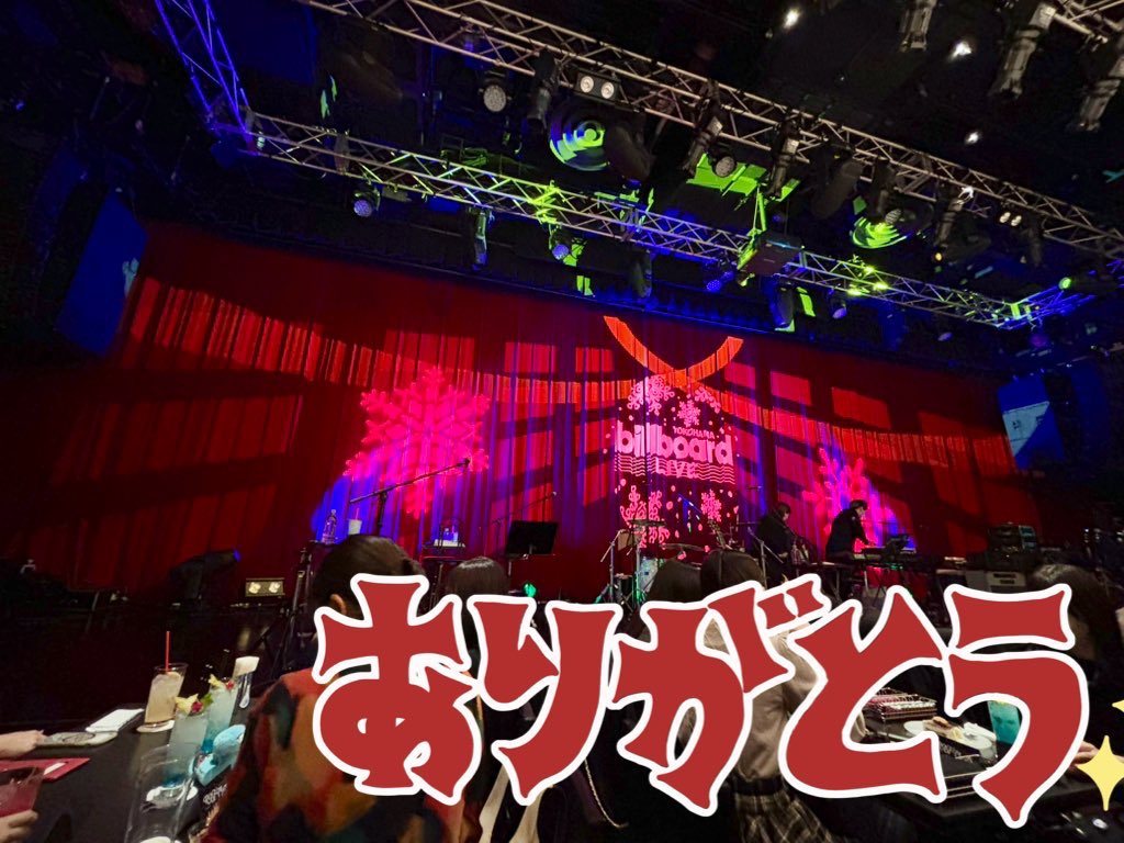 fypr_pooler101's tweet photo. 12/12金曜日、2年振りのビルボード横浜最高だった。目の前元気さんでイケメン拝めた！
ライブ自体が初めての旦那と共に。
ありがとうflumpool！！
#flumpool https://t.co/HweycQ0EIX