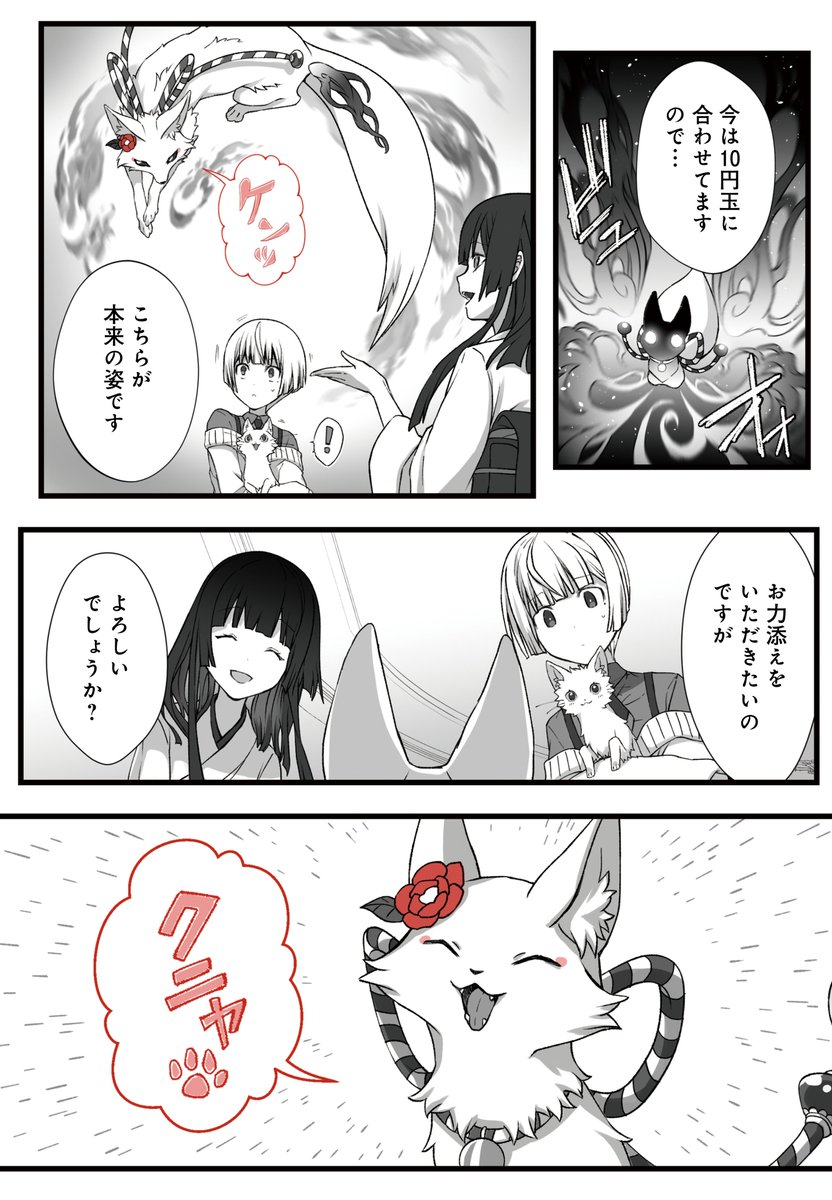 (7/7) 