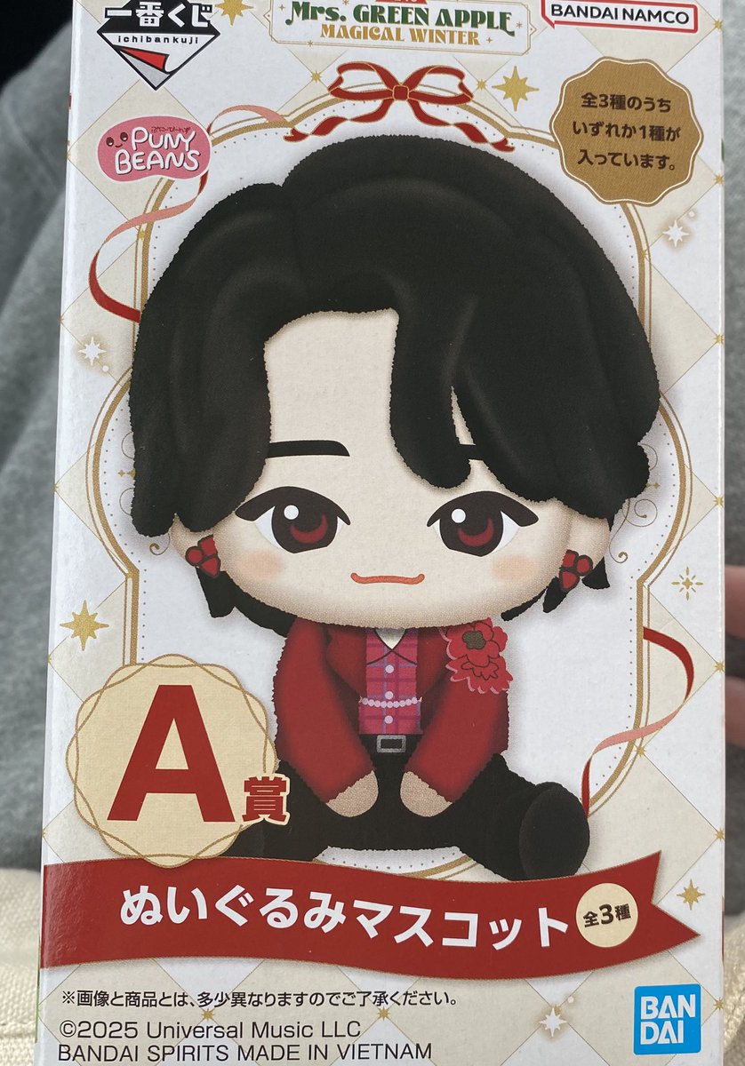 一番くじ ミセスグリーンアップル A賞 ぬいぐるみ マスコット 大森 ミセスグリーンアップル一番くじA賞ぬいぐるみマスコット 大森元貴