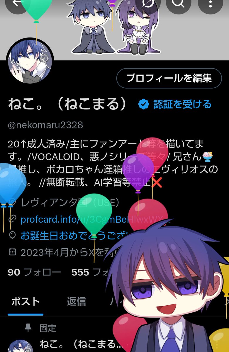 🎈飛んだ！！
