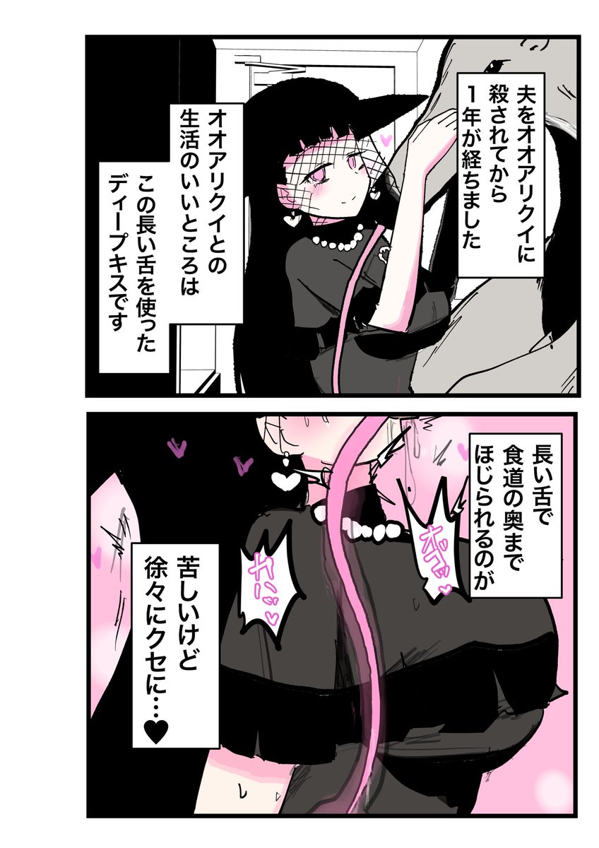 オオアリクイと、キスをする。