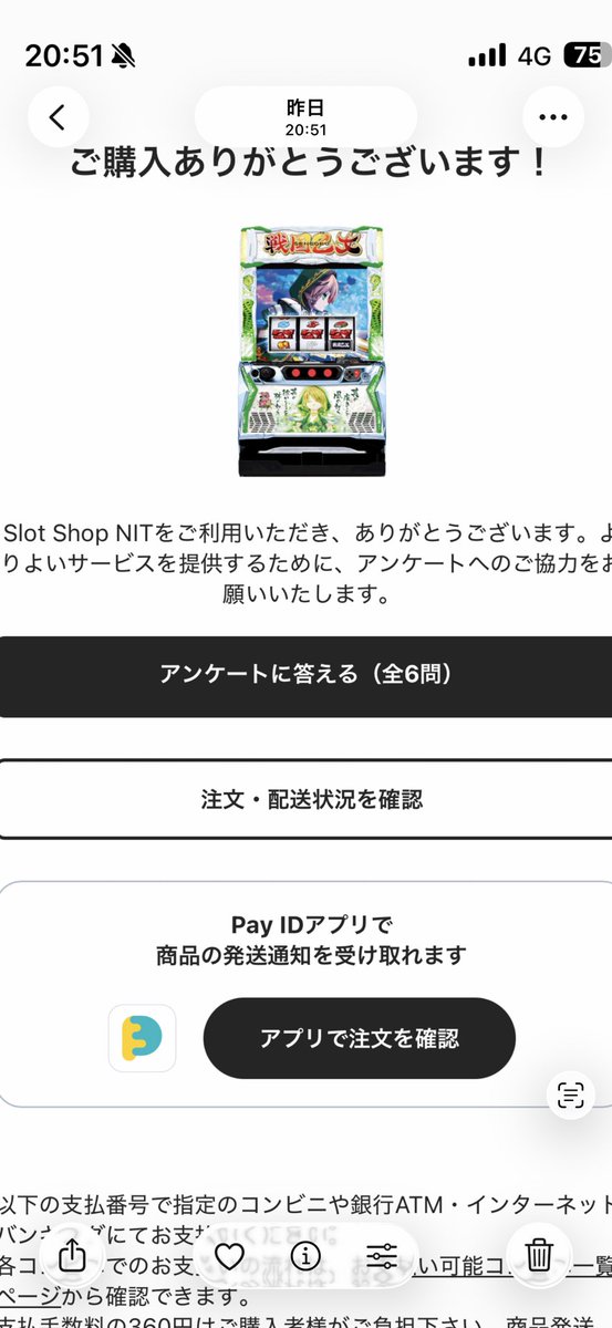 戦国乙女4のカンスケパネルの実機ポチっちゃいました^_^ 乙女はこれで