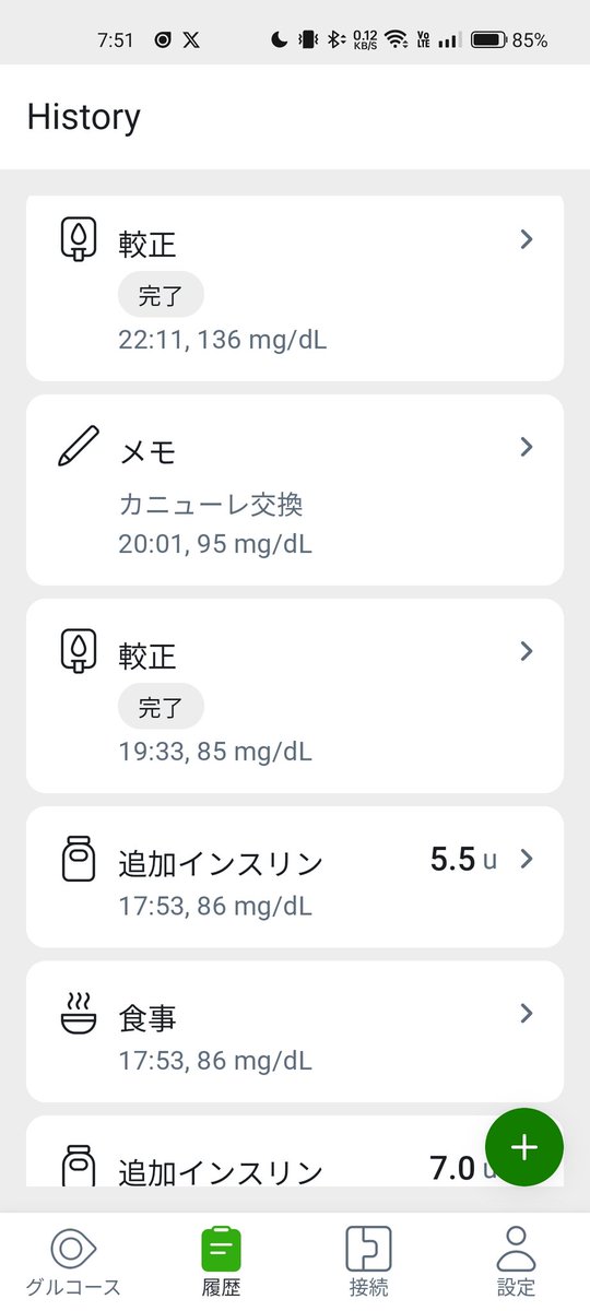 gizugizu777's tweet image. おはです⛅
お天気まずまず
風も穏やか
𝙏𝙪𝙚𝙨𝙙𝙖𝙮😆

やりました‼️ついに‼️
なんか知らんけど
昨日の分からG7の較正
「完了」出ました🤩
それ以前の較正は「進行中」変わらずですが💦
一安心です

昨日の晩御飯
蒸籠で冷凍炒飯やってみたくてTry︎︎😆

良き一日を✨

 #おうちごはん
 #DexcomＧ7