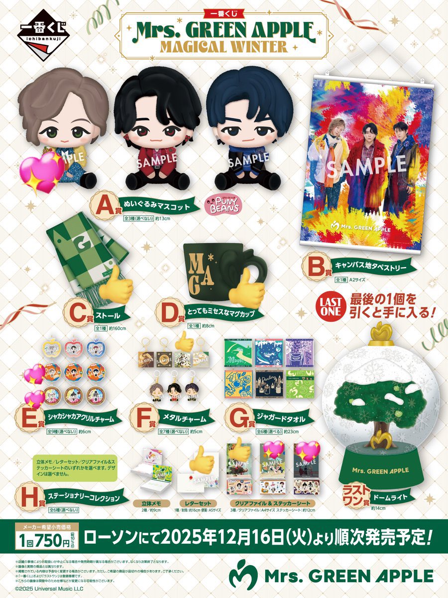 ミセス くじ ぬいぐるみ ストール マグカップ ラストワン 一番くじ ミセス ラストワン ストール マグカップ｜Yahoo!フリマ（旧